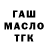 Метадон белоснежный Sasha Odeychuk