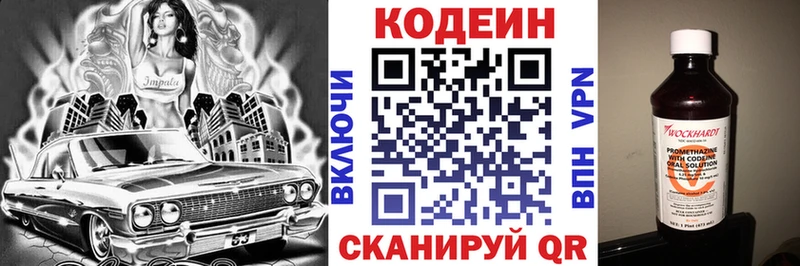 Купить где  Красноуфимск  Кодеиновый сироп Lean напиток Lean (лин) 