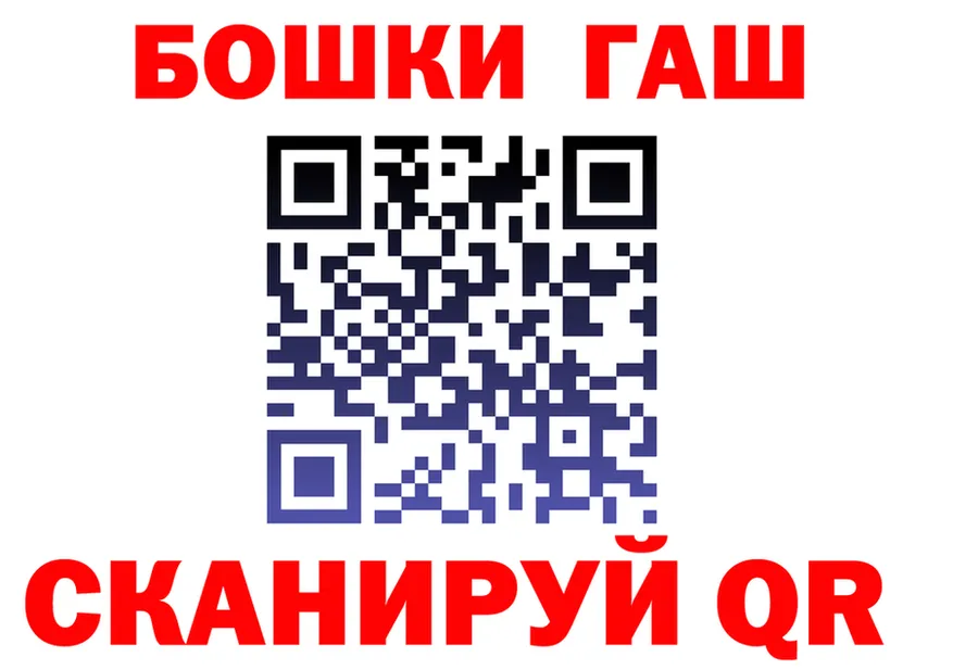 ГАШ гашик вход сайты даркнета kraken Красноуфимск