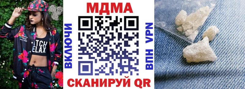 МДМА Molly  Купить закладки  Красноуфимск 